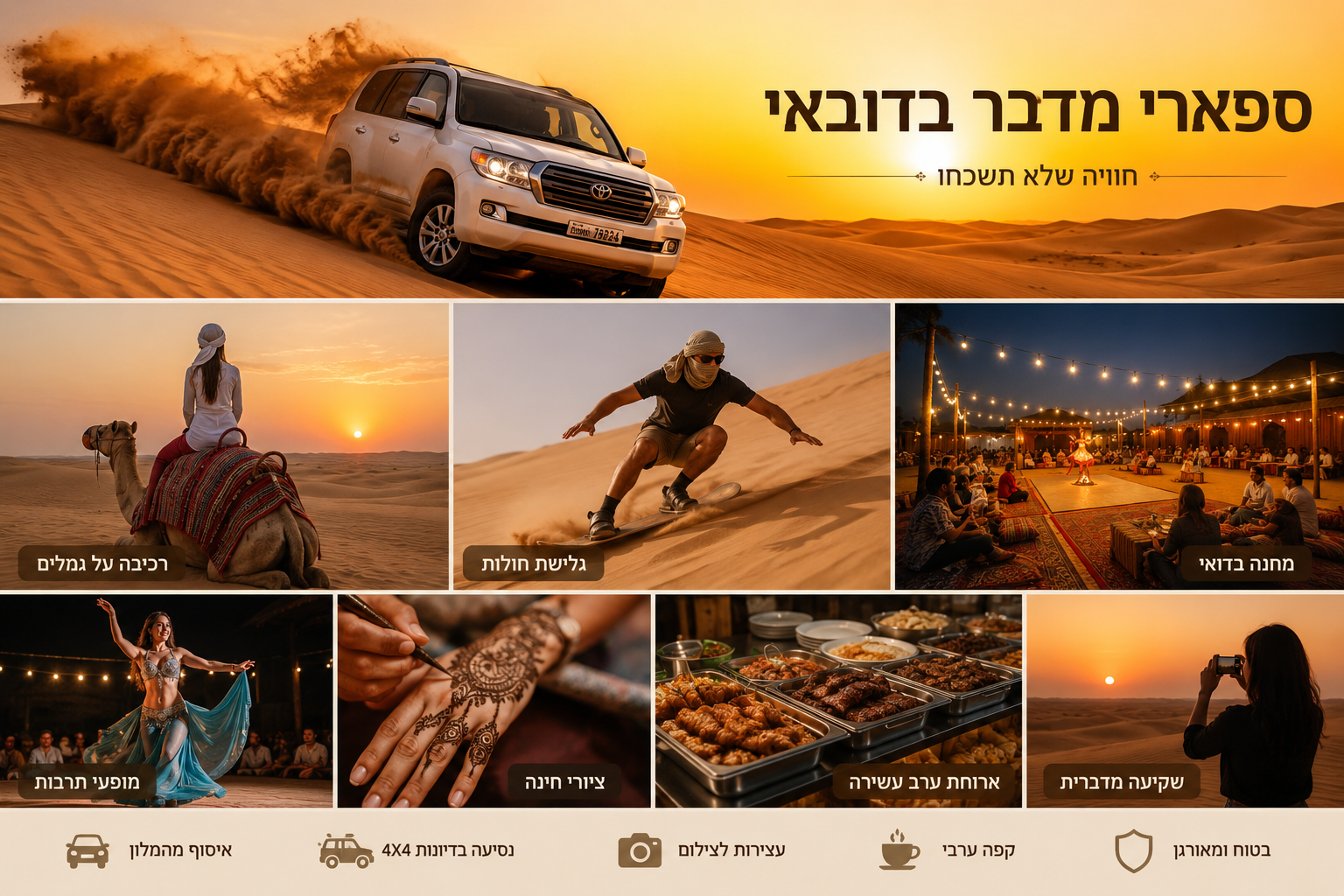 מחנה בדואי במדבר ליד דובאי